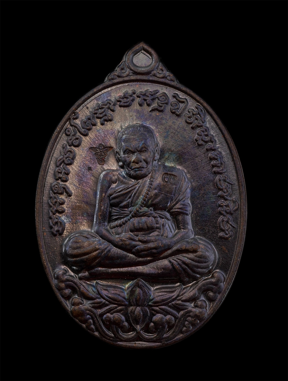 15Jun24 (224)p.jpg - เหรียญหลวงปู่บุดดา ปัญญาธโร หลังพระพรหม 4 หน้า วัดป่าใต้พัฒนาราม จังหวัดสระแก้ว อายุวัฒนะมงคล 109 ปี พ.ศ.2563 เนื้อโลหะ ตอก 2 โคีต พระสร้างได้สวยงาม เ [..] | https://kamulet.in.th